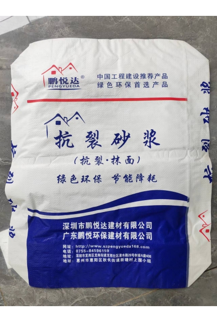 抗裂砂漿